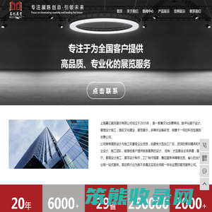 上海幕亿展览展示有限公司