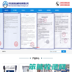 河北拓创远威科技有限公司