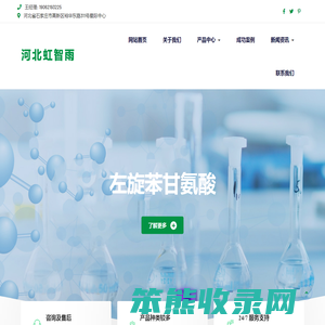 左旋苯甘氨酸,右旋苯甘氨酸