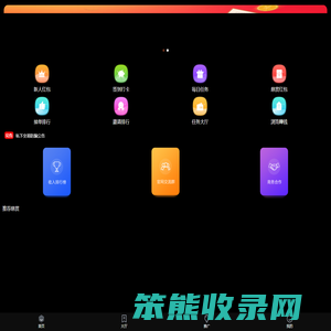 翼呗悬赏任务