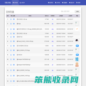 吾爱云网盘