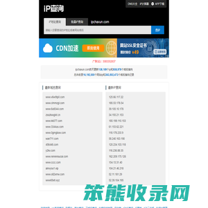 IP属地