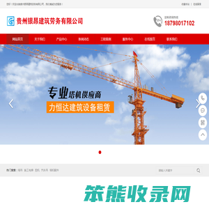 贵州银昂建筑劳务有限公司