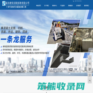 江西雷冶建筑切割拆除工程有限公司武汉分公司