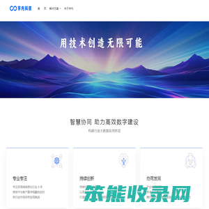 宇内科技