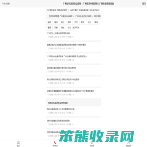 广州彩礼返还诉讼律师