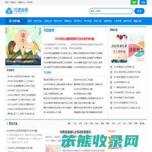 70教育网