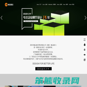 深圳市概念展示策划有限公司