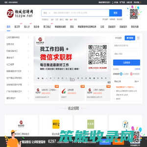 桐城招聘网