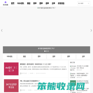 发现你的体育激情