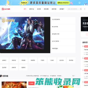 手游