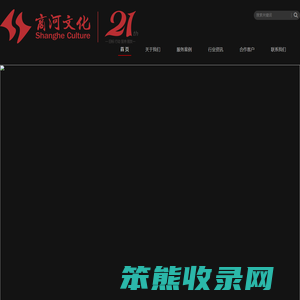 商河文化