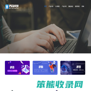 海南秒赢科技有限公司