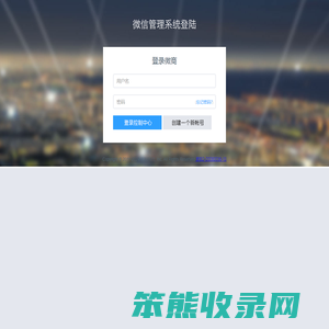 登陆