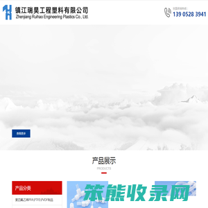四氟垫片,四氟管,钢衬四氟管,四氟管接头,四氟阀门厂家,镇江瑞昊工程塑料有限公司
