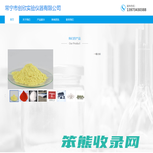 常宁市创欣实验仪器有限公司