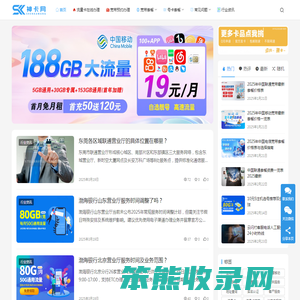 中国移动/电信/联通19元5G大流量卡