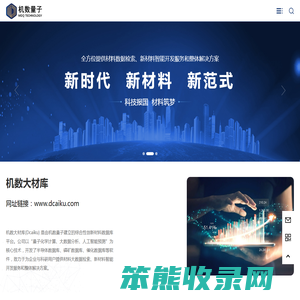 合肥机数量子科技有限公司