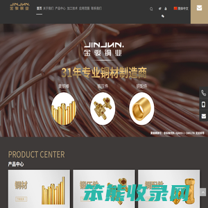 鹤山市金骏铜业科技有限公司