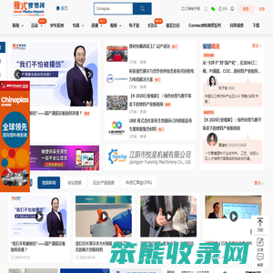 汇聚全球橡塑精英