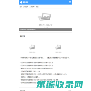 胖鸟百科