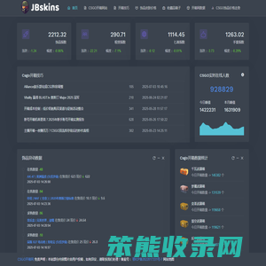 CSGO开箱网