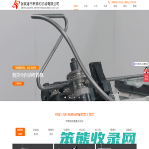 弯管机