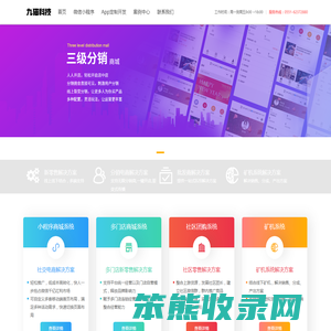 九猫科技