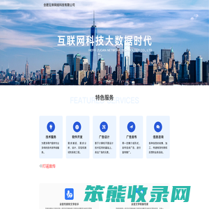 合肥左岸网络科技有限公司
