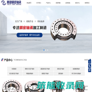 洛阳腾捷精密轴承有限公司
