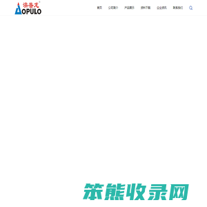 佛山市顺德区澳普龙电器有限公司