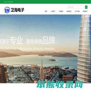 南通卫海电子科技有限公司