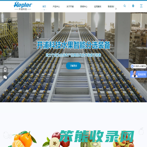 全球农产品商品化技术装备引领者