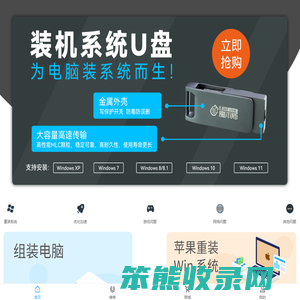 系统修复