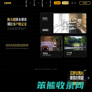 云图AI