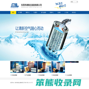 东莞市律奥过滤器有限公司