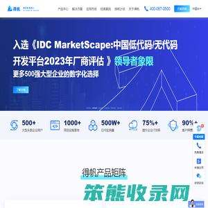 得帆