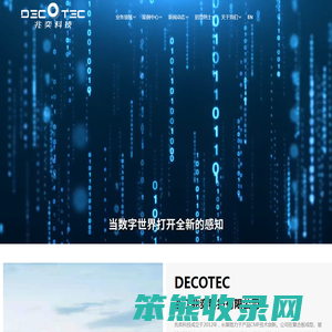 浙江兆奕科技有限公司｜公司是从事产品外观装饰件研发及生产的高科技企业