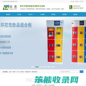 PP酸碱柜