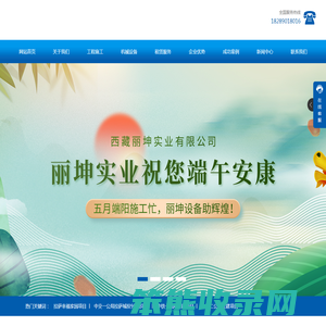西藏机械网.cn/西藏吊车出租/西藏丽坤实业有限公司