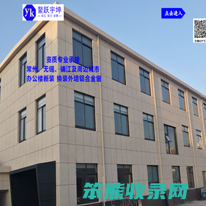 常州宇坤玻璃