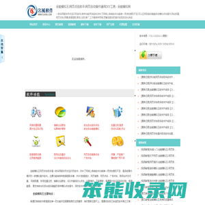 全能模拟王