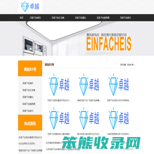 百度下拉词优化