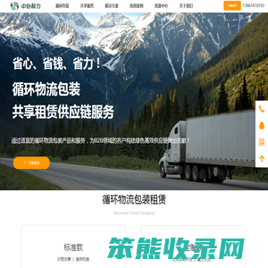 塑料托盘租赁和周转箱租赁商提供卡板箱