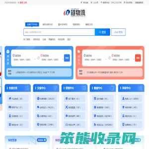 链物流