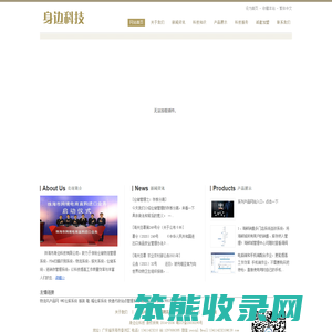 身边云科技