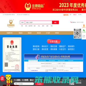 商标转让
