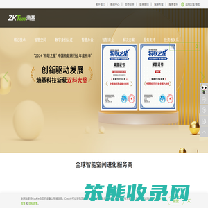 熵基科技多模态“计算机视觉与生物识别”（BioCV）领域的国际化企业