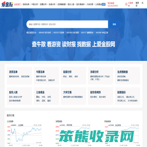 爱金股