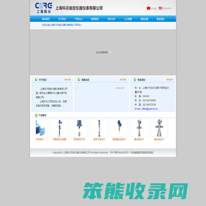 上海科沃自控仪器仪表有限公司